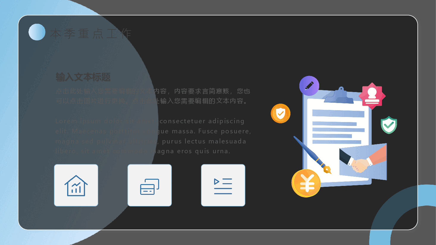 蓝色毛玻璃简约工作总结PPT通用模板.pptx,第4页预览