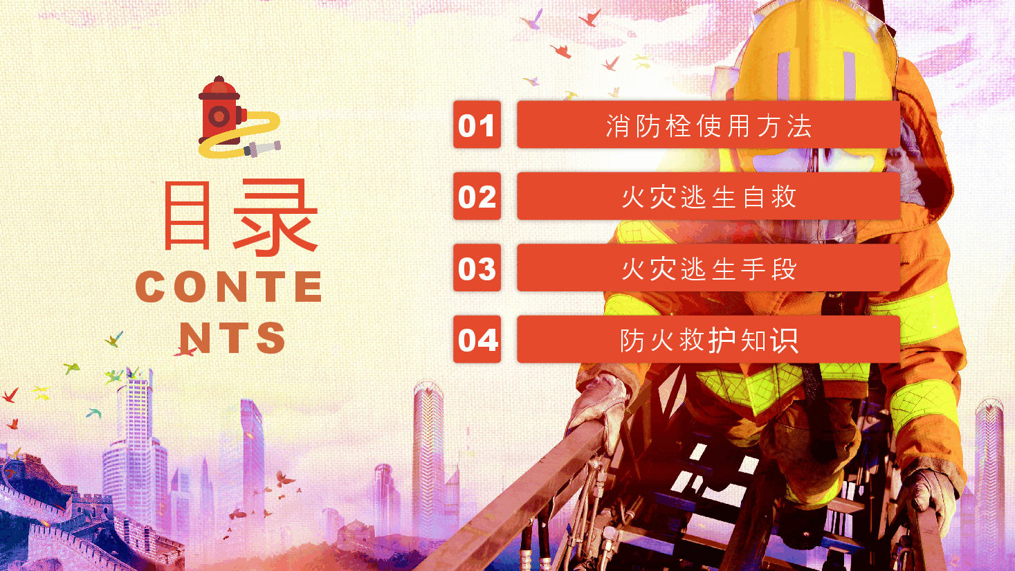 商务风强化安全意识促进安全生产.pptx,第2页预览