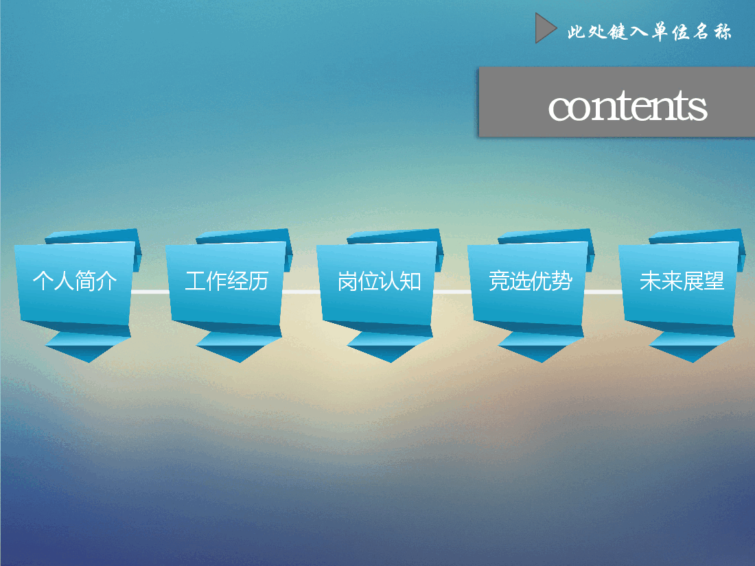 蓝色学生会主席换届竞选PPT模板.pptx,第2页预览