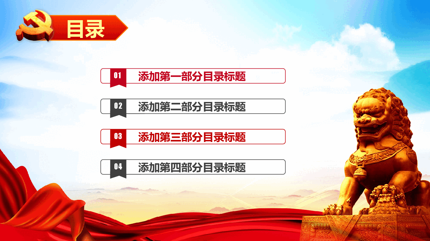 经典红色简洁实用适用于党政党建总结汇报.pptx,第2页预览