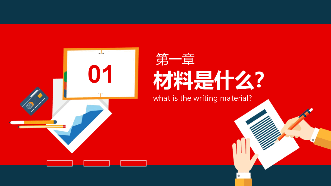 商务风企事业单位公文写作培训动态PPT模板.pptx，第3页预览