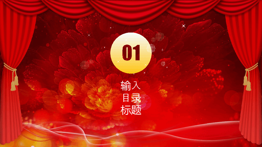 中国红大气公司喜报PPT模板.pptx,第4页预览