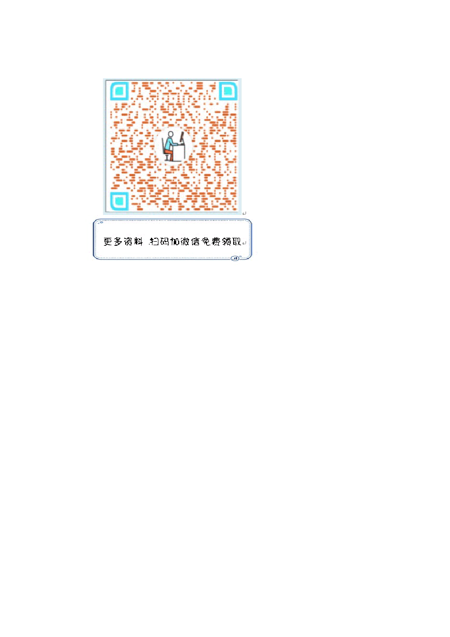 党员干部主题教育研讨发言.docx,第4页预览