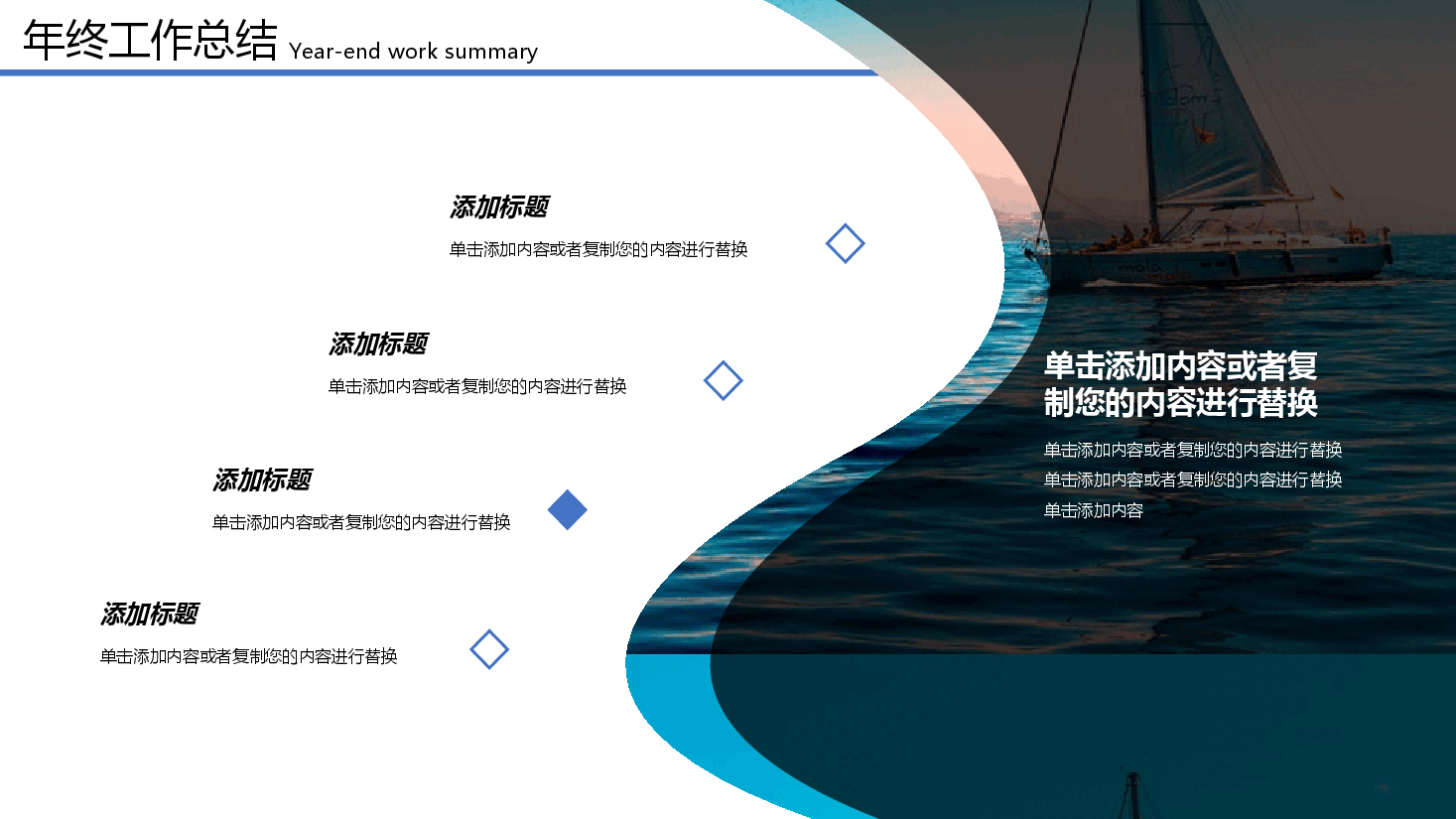 经典蓝色商务风年终工作总结扬帆起航再创辉煌PPT模板.pptx,第4页预览