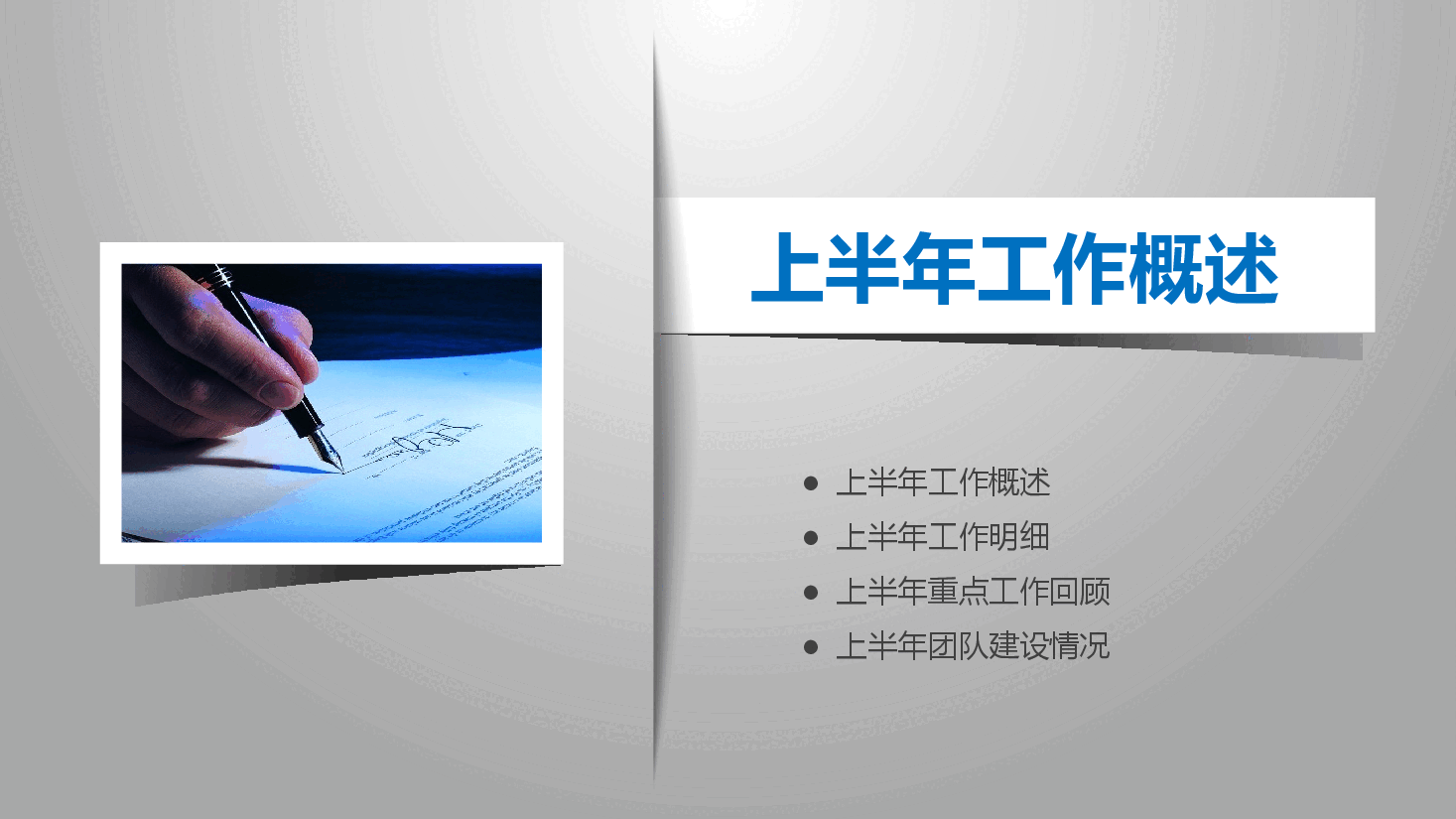 简约风半年工作总结汇报PPT模板.pptx,第3页预览