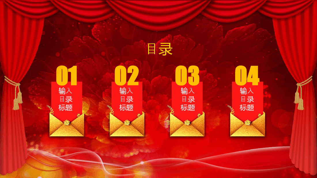 中国红大气公司喜报PPT模板.pptx,第3页预览