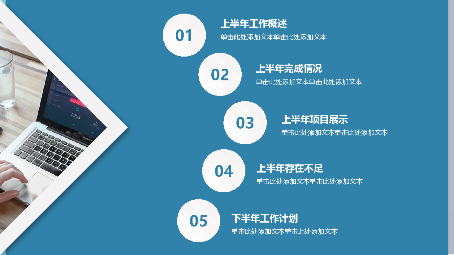 上半年工作总结2023年中总结蓝色商务PPT模板.pptx,第2页预览