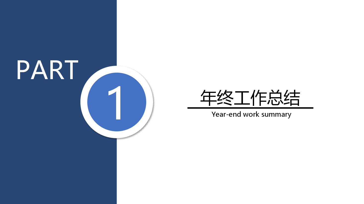 经典蓝色商务风年终工作总结扬帆起航再创辉煌PPT模板.pptx,第3页预览