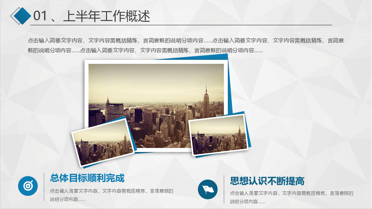 上半年工作总结2023年中总结蓝色商务PPT模板.pptx,第4页预览