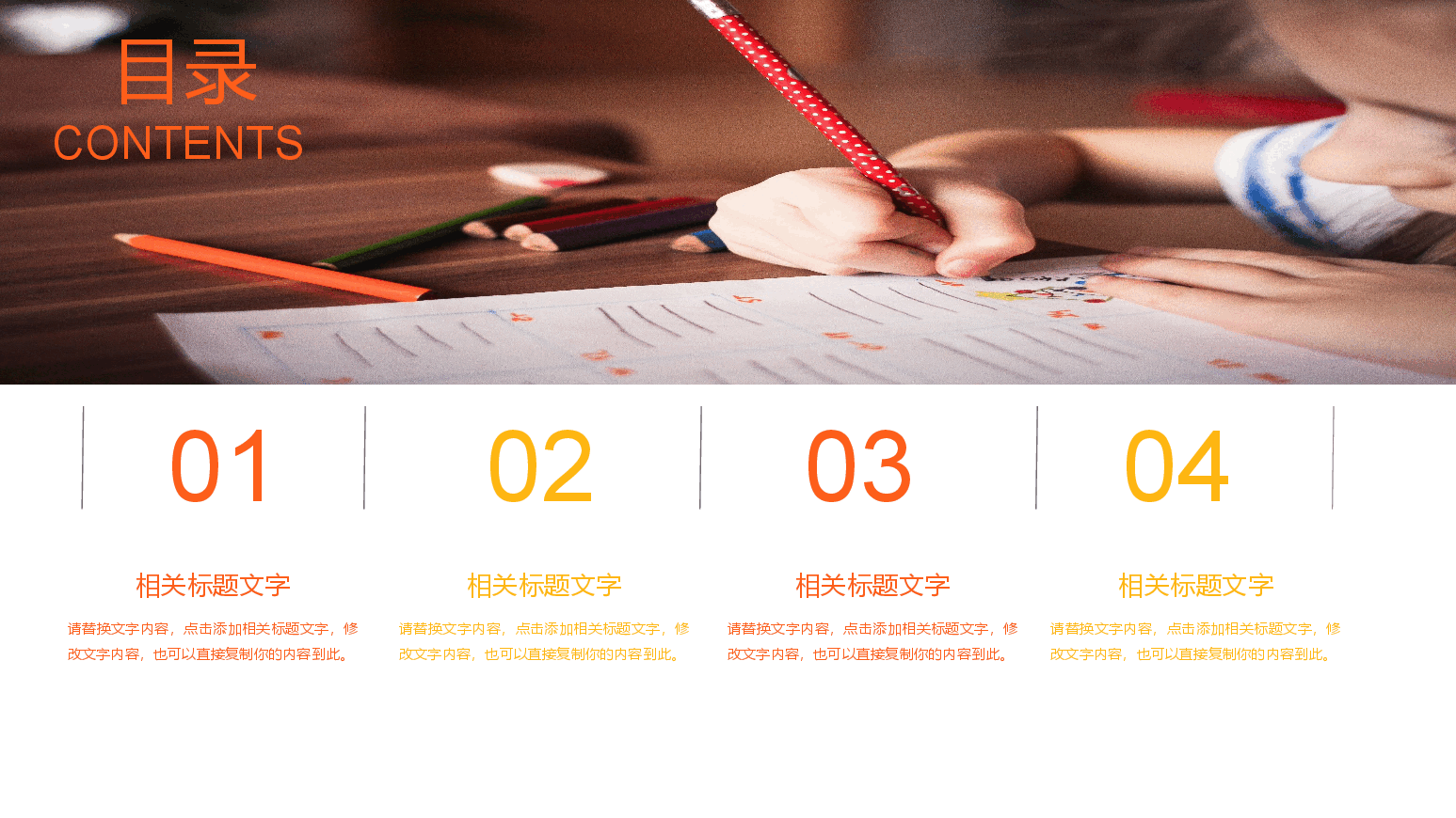 校园读书分享会班会、教师课件、教育教研通用PPT模板.pptx,第2页预览