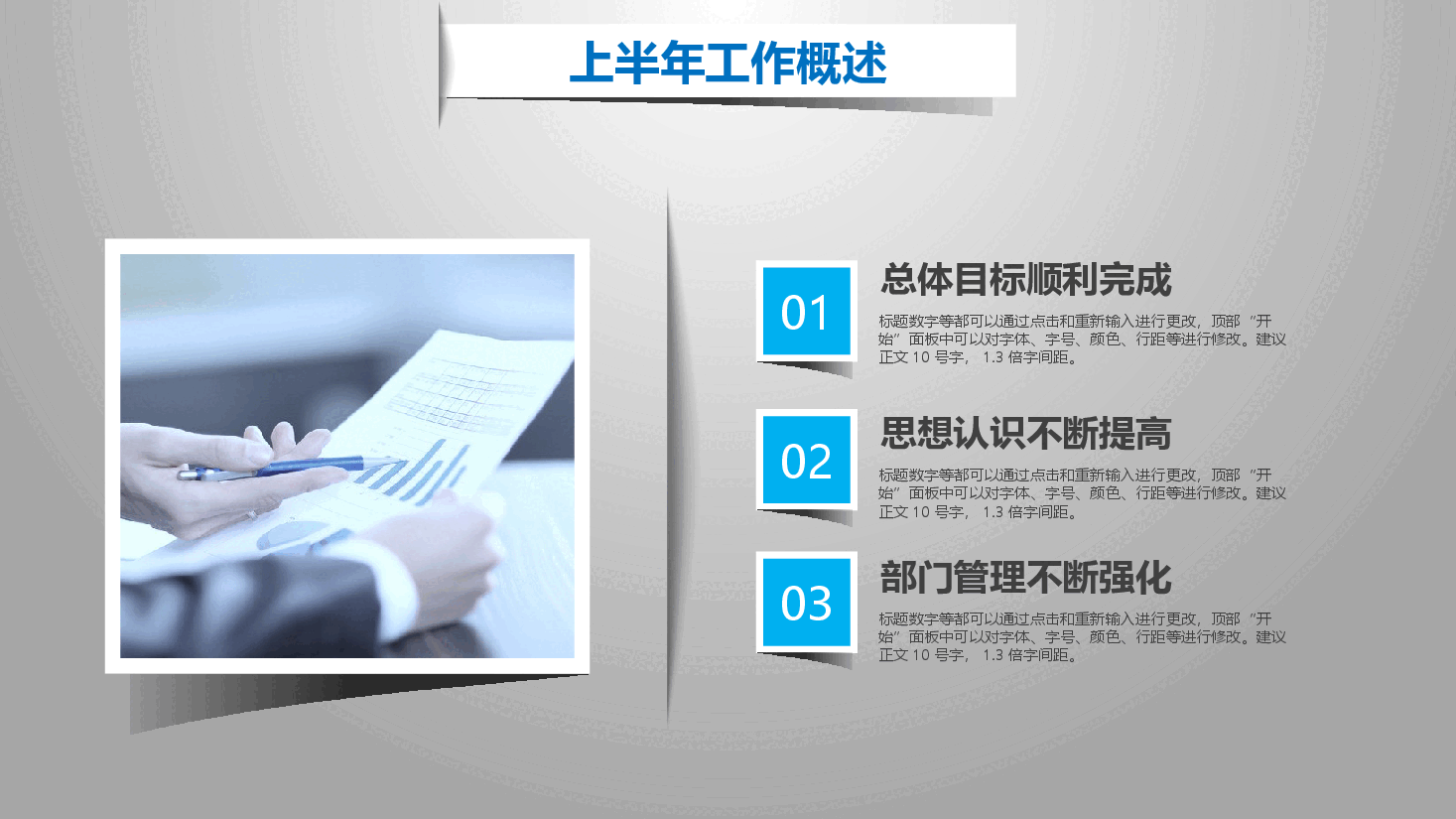 简约风半年工作总结汇报PPT模板.pptx,第4页预览
