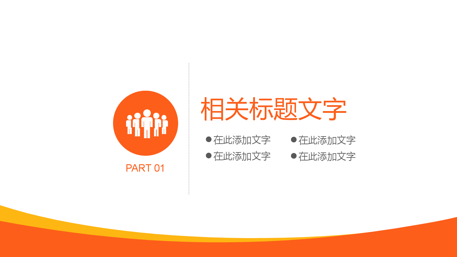校园读书分享会班会、教师课件、教育教研通用PPT模板.pptx,第3页预览