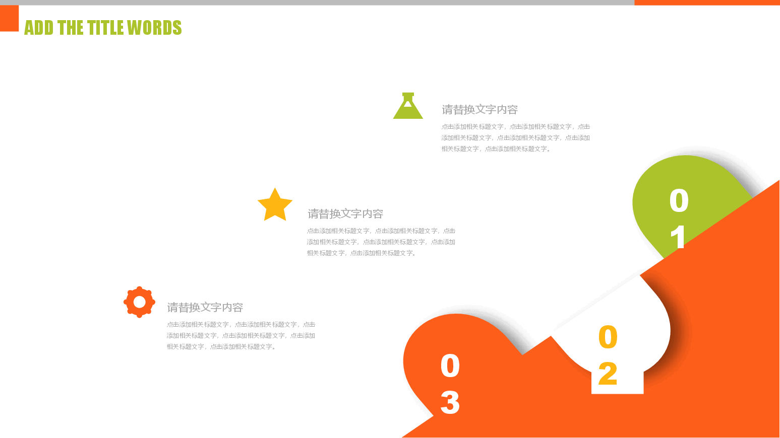校园读书分享会班会、教师课件、教育教研通用PPT模板.pptx,第4页预览