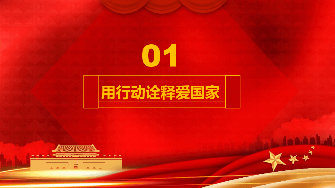经典红色风深入开展学习榜样的力量PPT.pptx,第3页预览