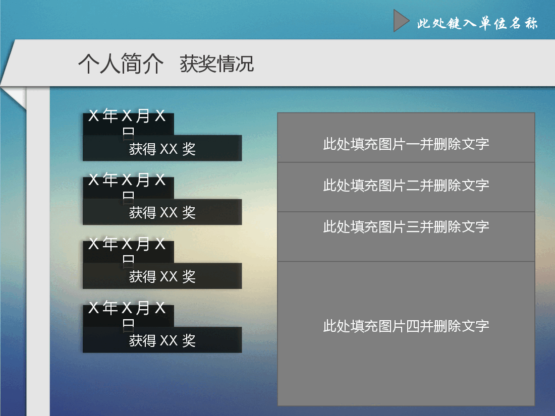 蓝色学生会主席换届竞选PPT模板.pptx,第4页预览