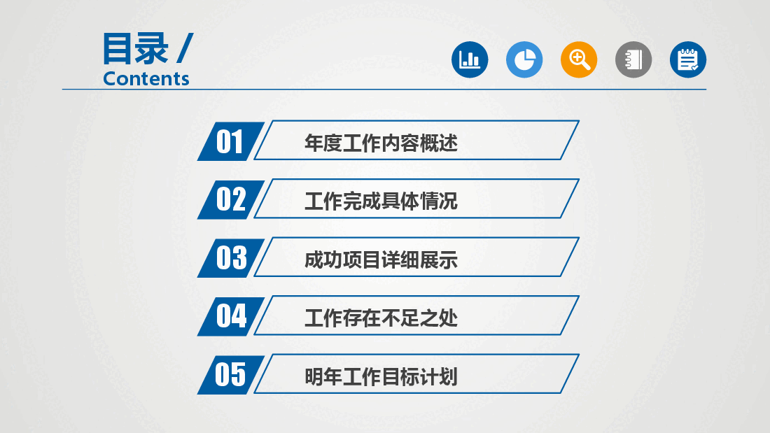简约蓝色商务通用述职报告工作总结PPT模板.pptx,第3页预览