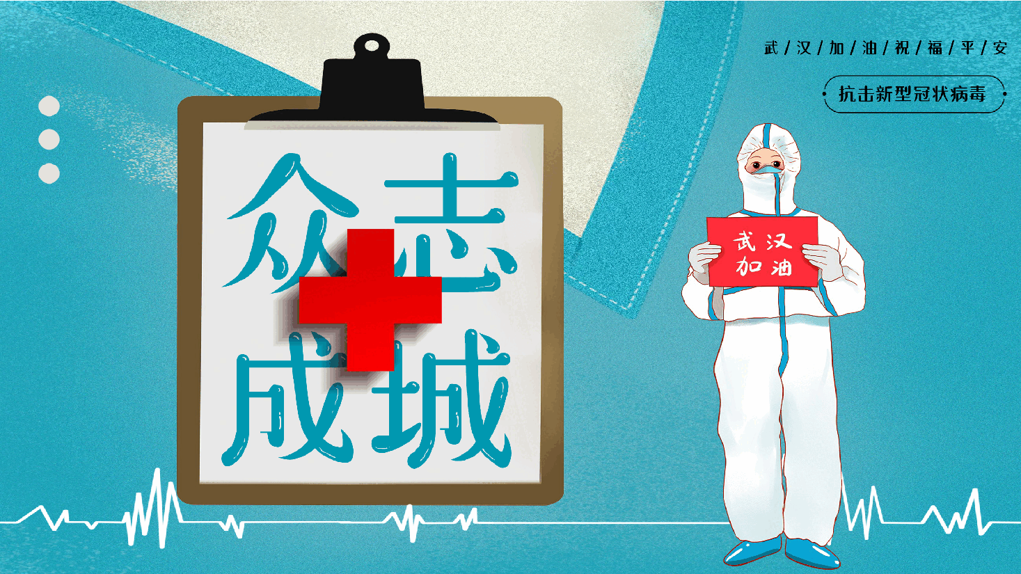 经典蓝色风抗疫宣传PPT模板.pptx,第1页预览