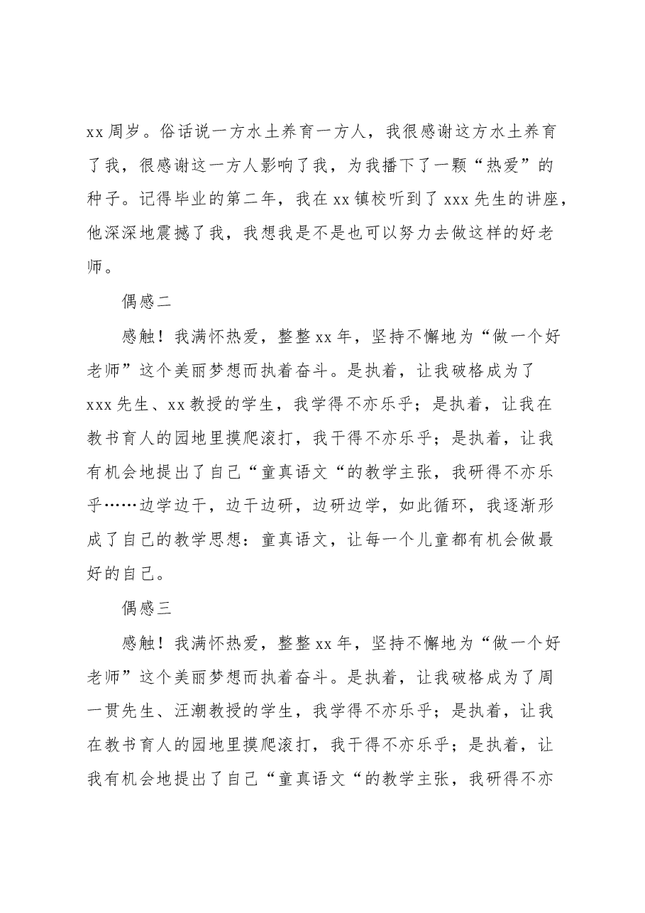 (2篇)在赠书仪式上的致辞.docx,第2页预览