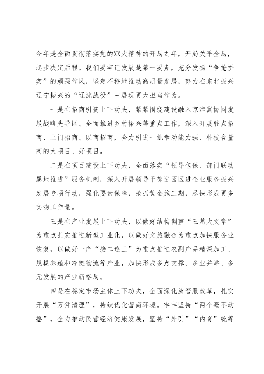 推进中国式现代化研讨发言.docx,第2页预览