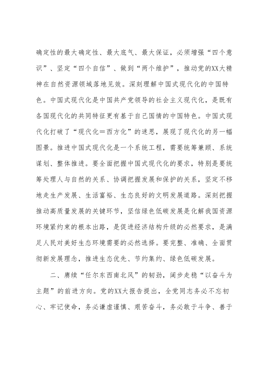 座谈发言: 践行生态文明思想 积极展现青年担当.docx,第2页预览