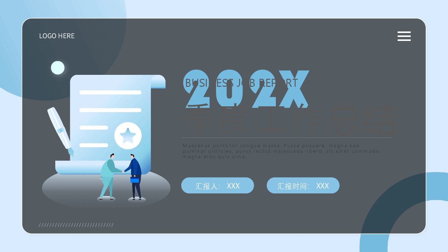 蓝色毛玻璃简约工作总结PPT通用模板.pptx,第1页预览