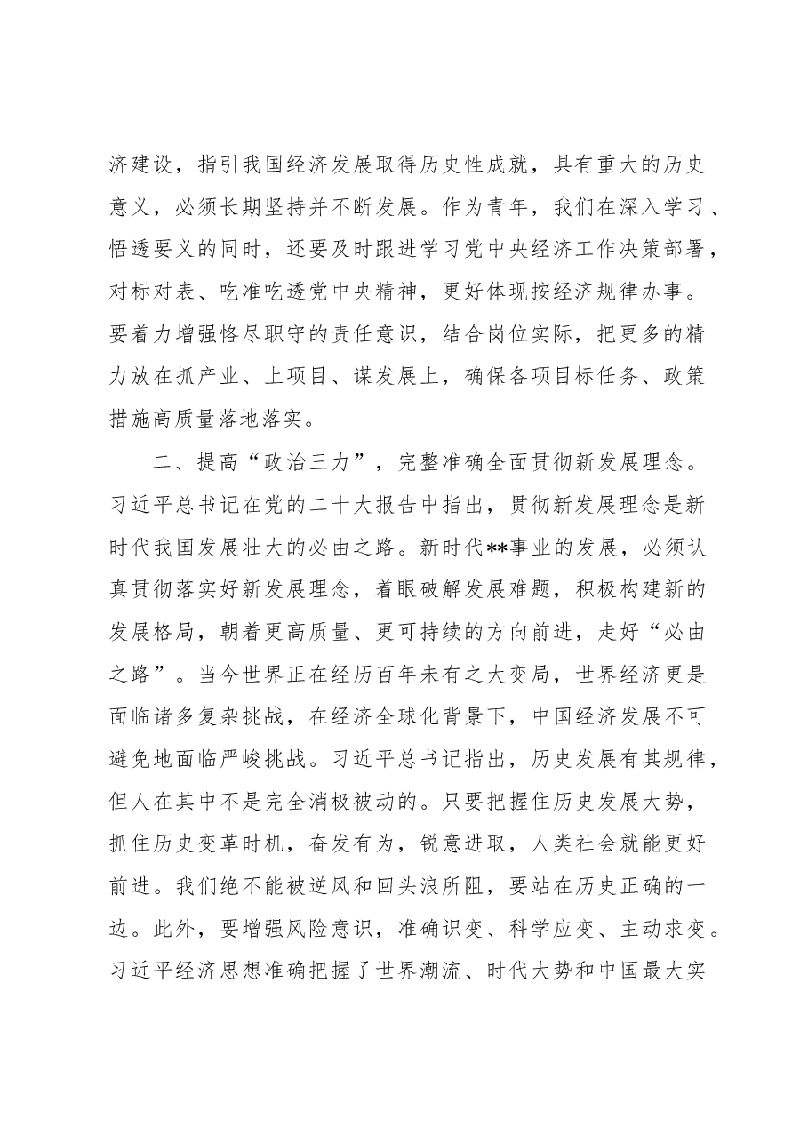 座谈交流发言材料.docx,第2页预览