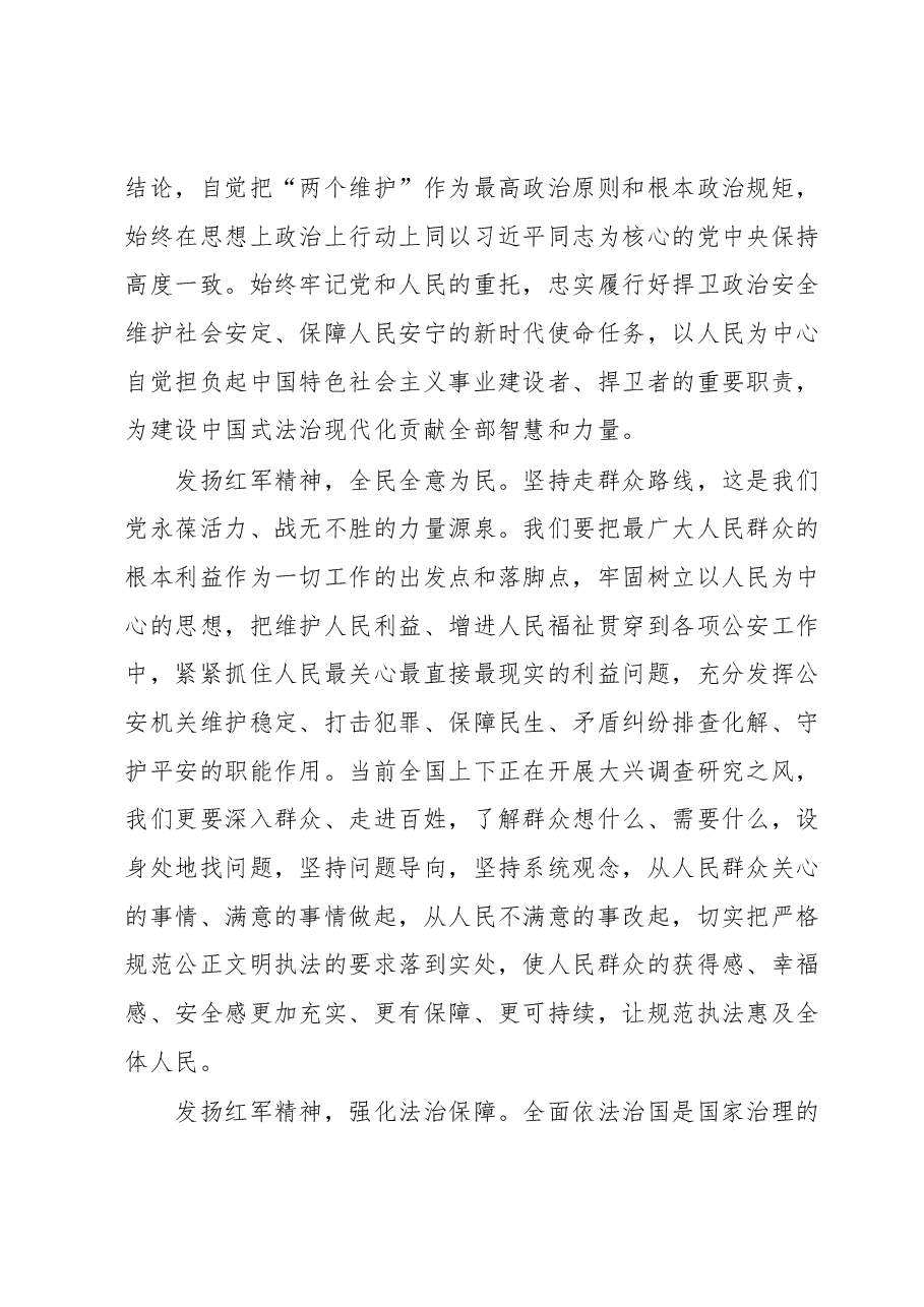 (2篇)县直机关党组织书记进修班心得体会.docx,第3页预览