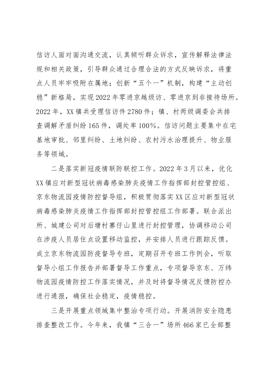 关于开展依法治镇和法制宣传教育工作情况的报告.docx,第4页预览