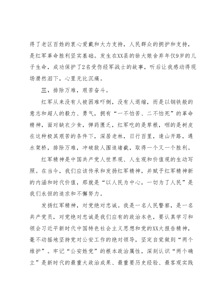 (2篇)县直机关党组织书记进修班心得体会.docx,第2页预览