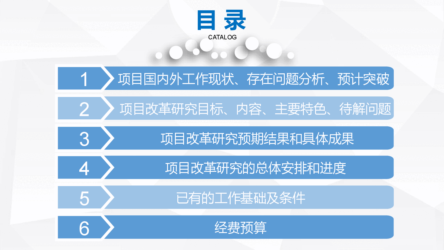 简约校园风教改课题汇报《互联网+智慧养老》.pptx，第2页预览