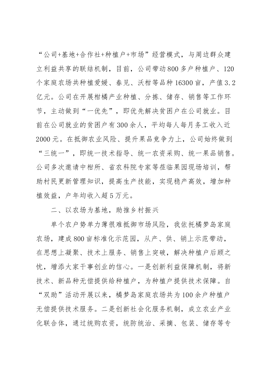 (6篇)政协系统“同心共建现代化”专项行动动员部署会发言汇编.docx,第2页预览