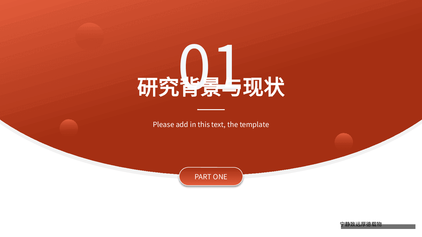 红色校园风毕业答辩PPT.pptx,第3页预览