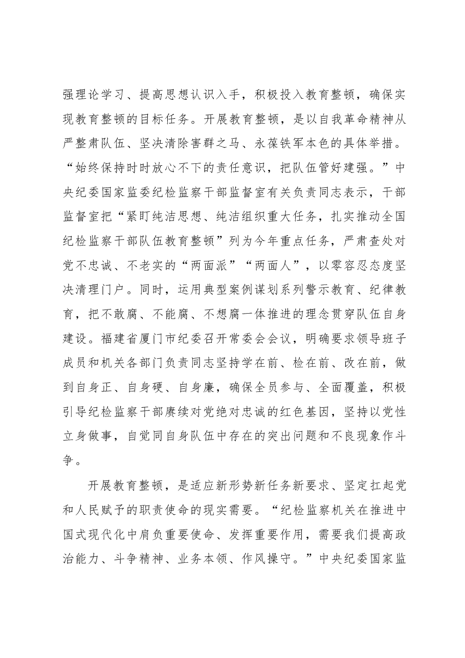 研讨发言：自觉接受革命性锻造和精神洗礼.docx，第2页预览