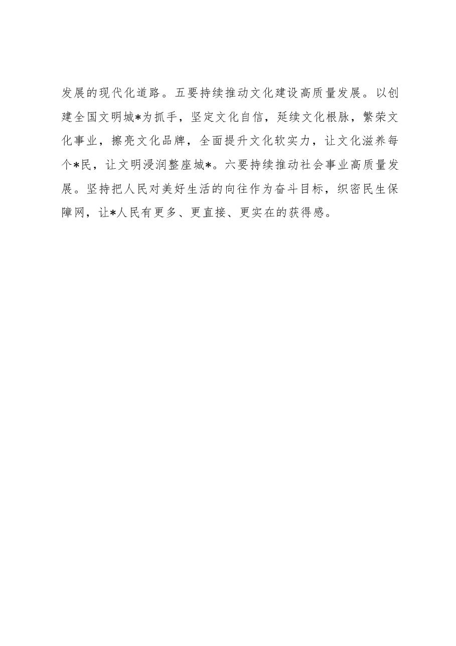 督导组组长在主题教育读书班研讨交流会上的点评总结讲话.docx，第4页预览