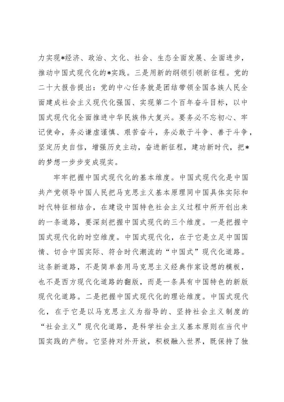 研讨发言:唯有实干争先方能赢得未来.docx,第2页预览