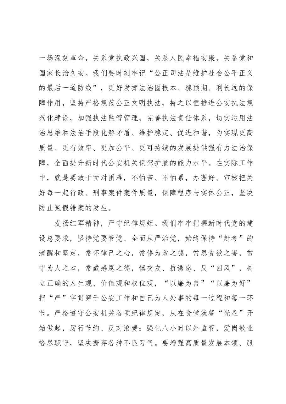 (2篇)县直机关党组织书记进修班心得体会.docx,第4页预览