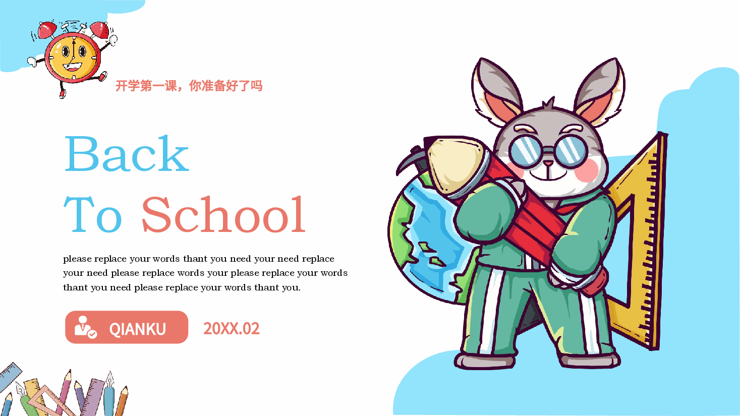 手绘校园风开学季教学班会通用PPT.pptx,第1页预览