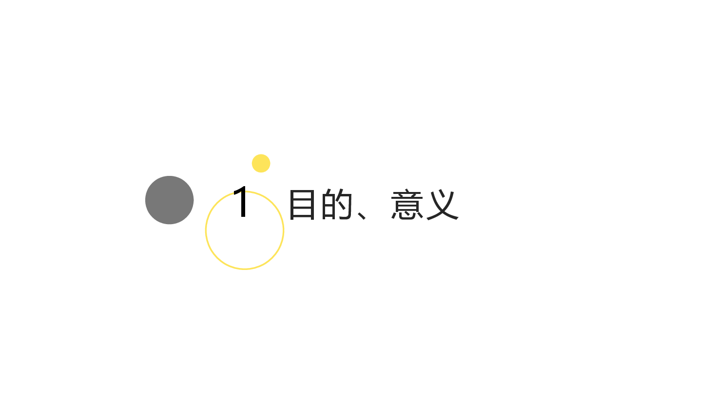 简约校园风风教改立项汇报:高职医学检验技术实训教学中生物安全防护的策略研究.pptx,第3页预览