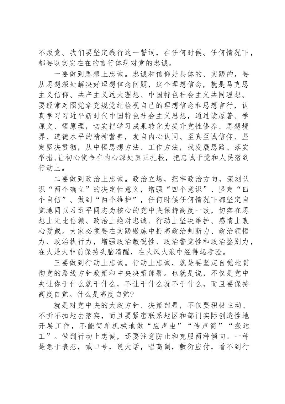 (3篇)在2023年廉政建设工作会议上的讲话汇编.docx,第2页预览