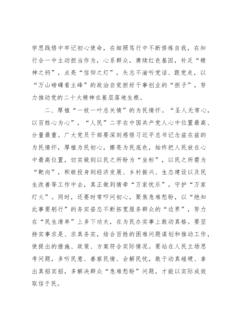 座谈交流发言:用实干奋进新征程以担当建功新时代.docx,第2页预览