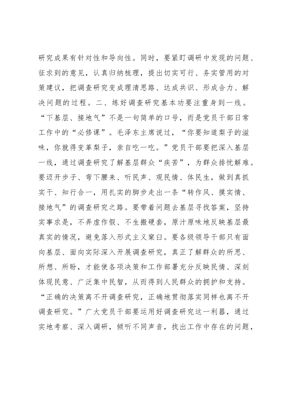 机关学习研讨发言材料.docx，第3页预览