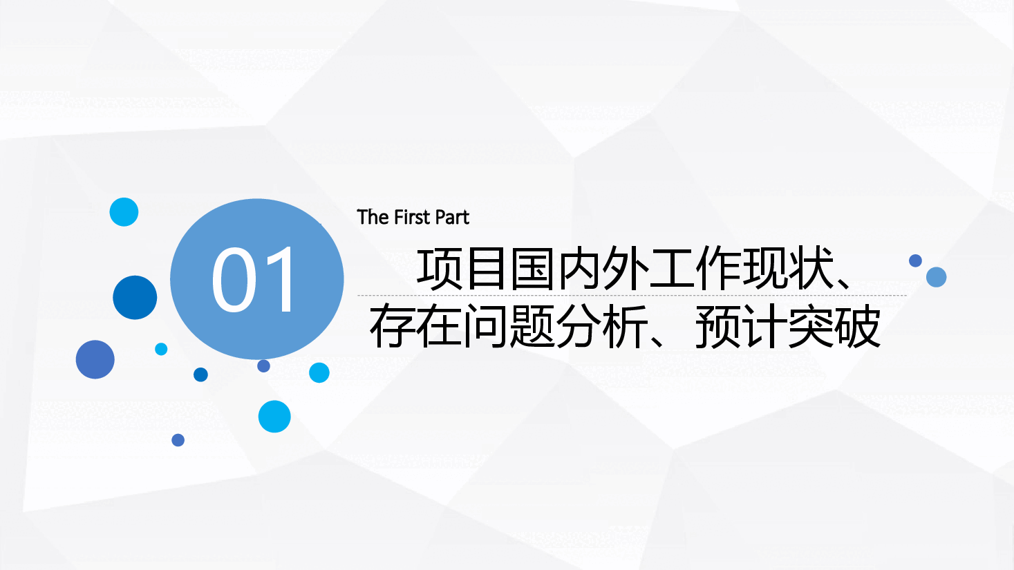 简约校园风教改课题汇报《互联网+智慧养老》.pptx，第3页预览