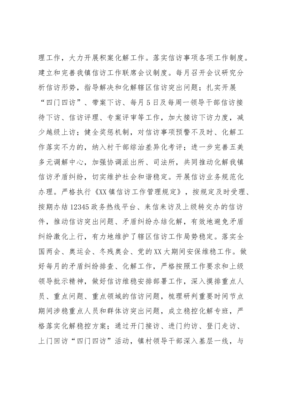 关于开展依法治镇和法制宣传教育工作情况的报告.docx,第3页预览