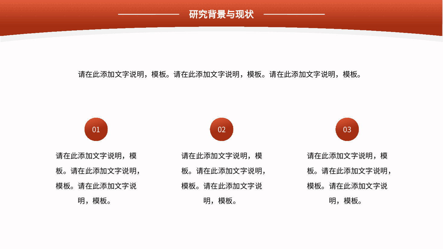 红色校园风毕业答辩PPT.pptx,第4页预览