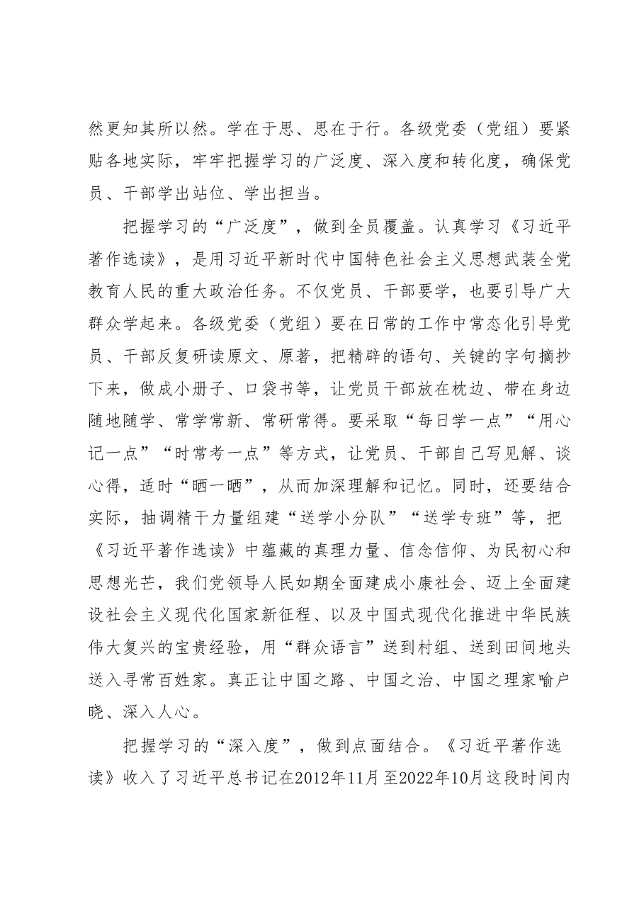 (12篇)学习《著作选读》心得体会汇编.docx,第2页预览