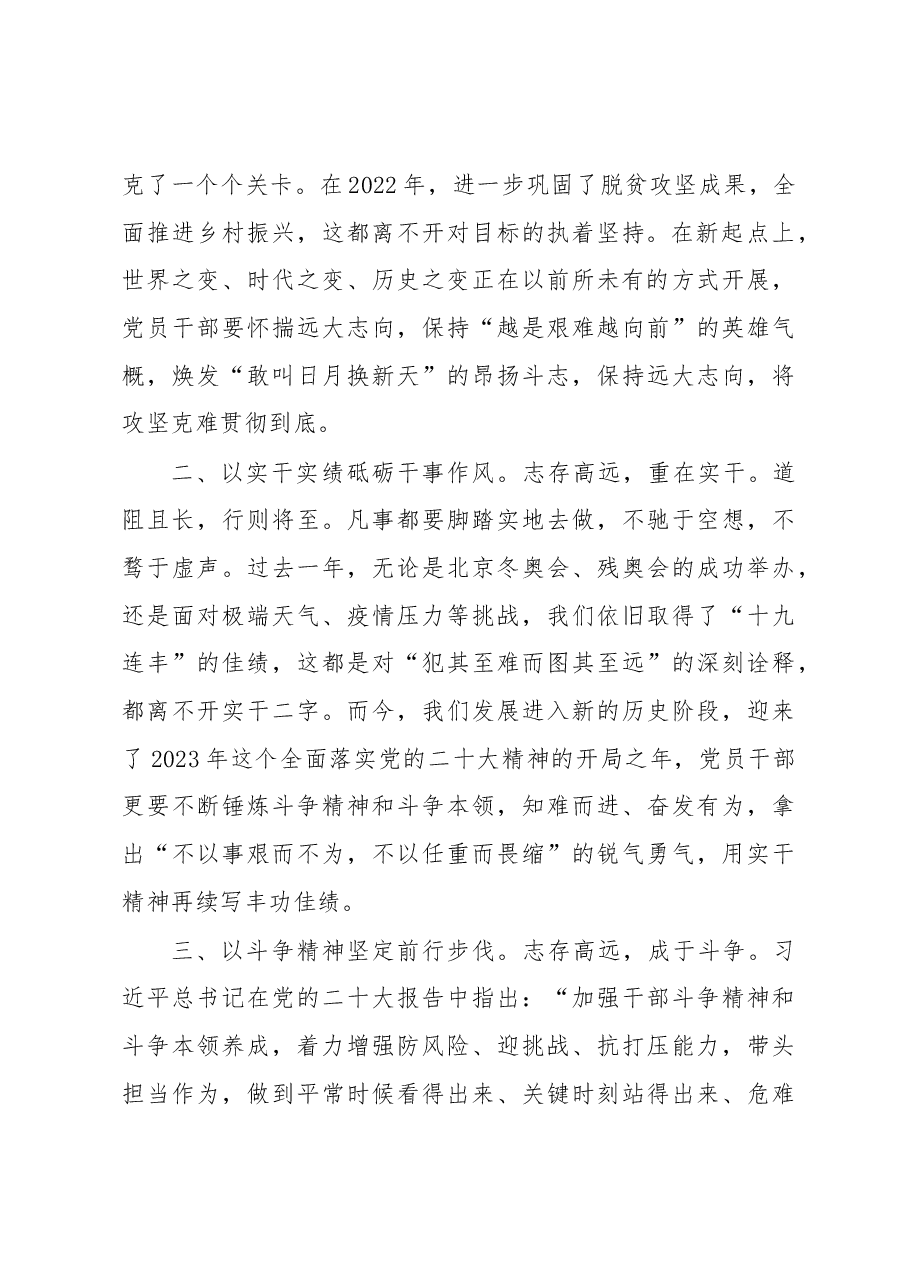 全国“两会”精神交流发言:以实干担当时代重任用奋斗书写美好未来.docx,第2页预览