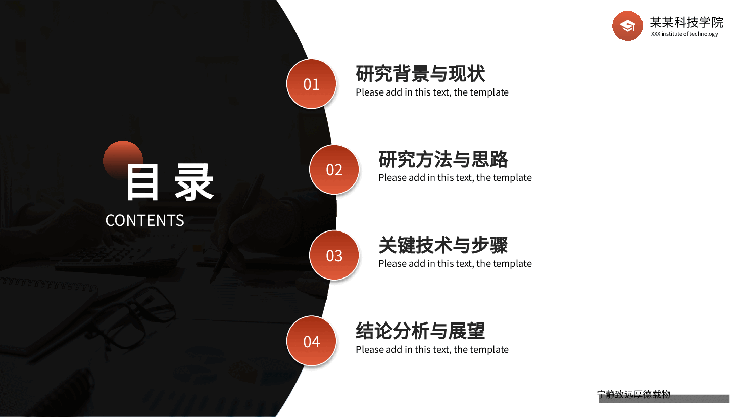 红色校园风毕业答辩PPT.pptx,第2页预览