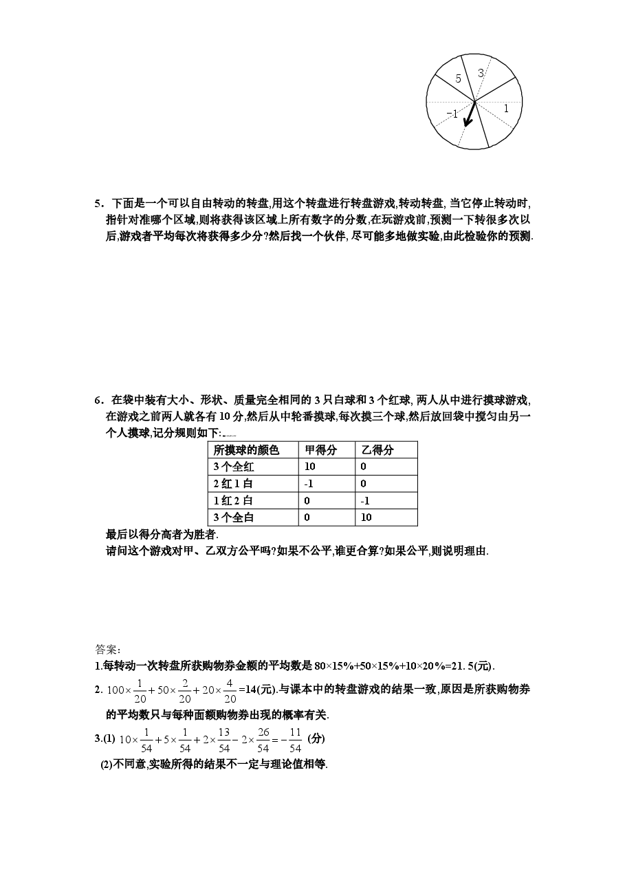 北师大版九年级数学下册课时同步练习-4.2哪种方式更合算(1)附答案.doc,第2页预览