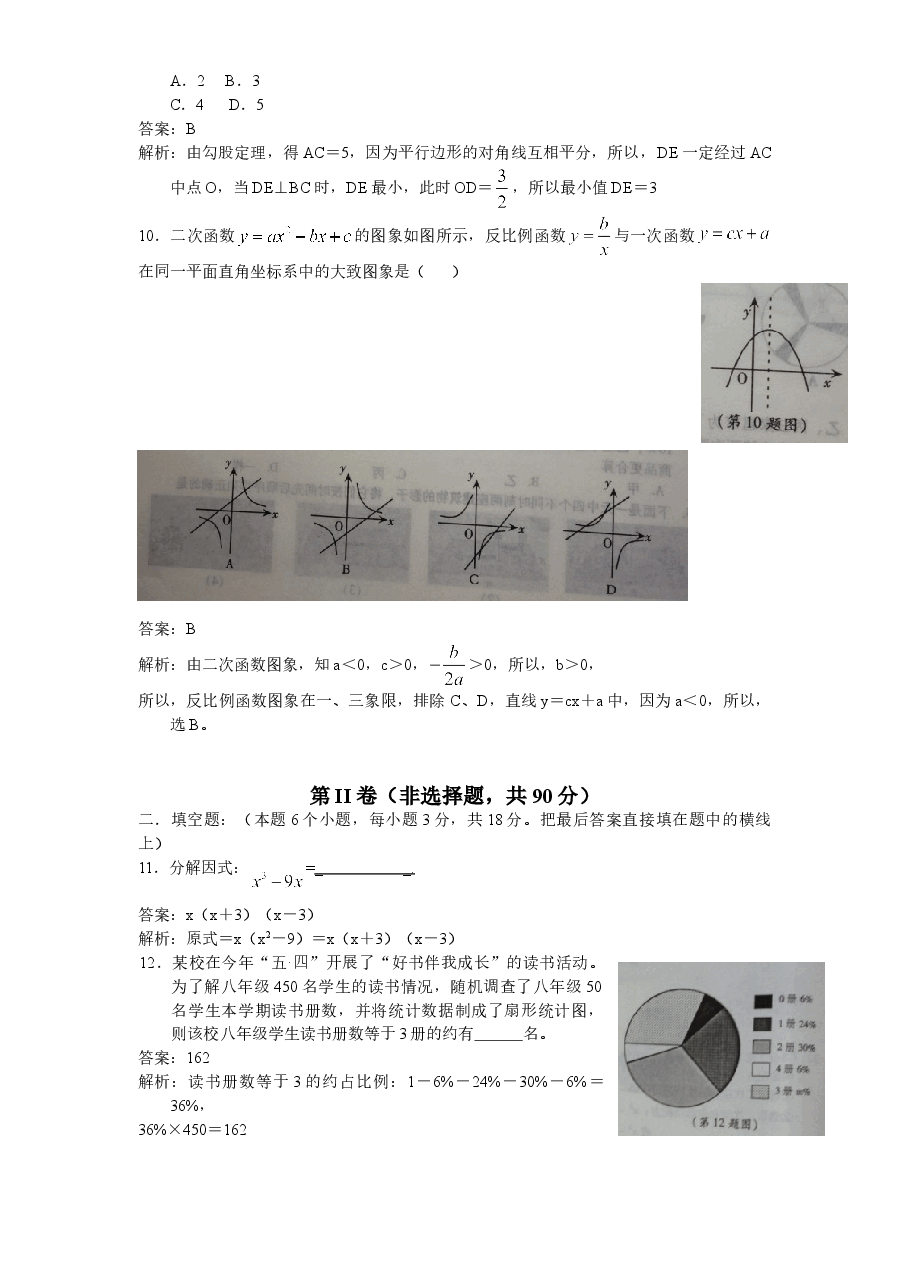 北师大版初中结业考试数学试卷(6)附答案.doc,第3页预览