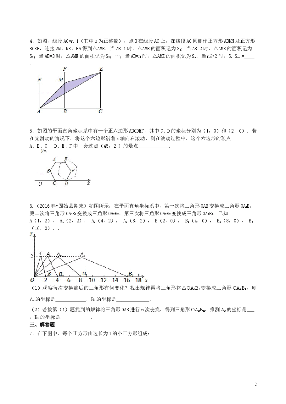 中考数学冲刺:观察、归纳型问题--巩固练习(提高).doc,第2页预览